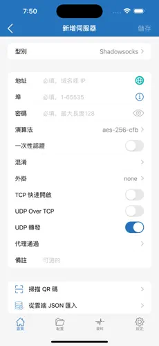 爬墙专用梯子官网网址android下载效果预览图